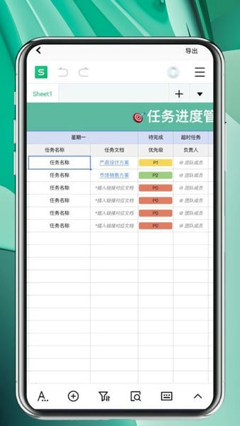 excel办公表格大全 v1.3 安卓版 2