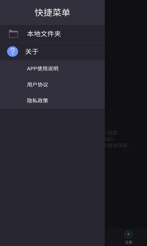 HFK行车记录软件 v1.9.5 安卓版 0