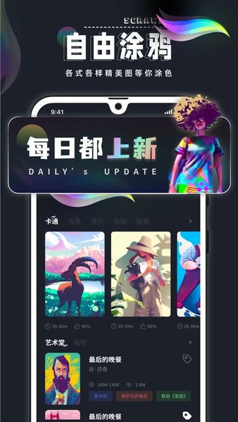Procreate数字填色最新版 Procreate数字填色官方版