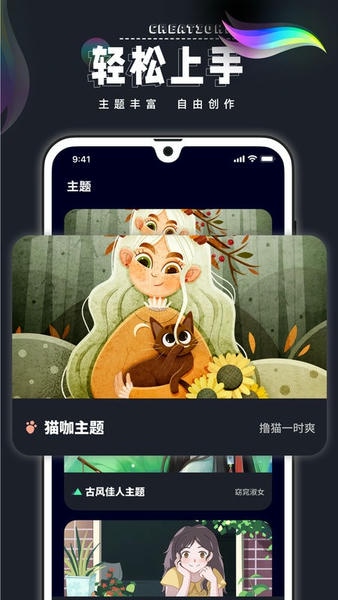 Procreate数字填色软件 v1.4 安卓版 1