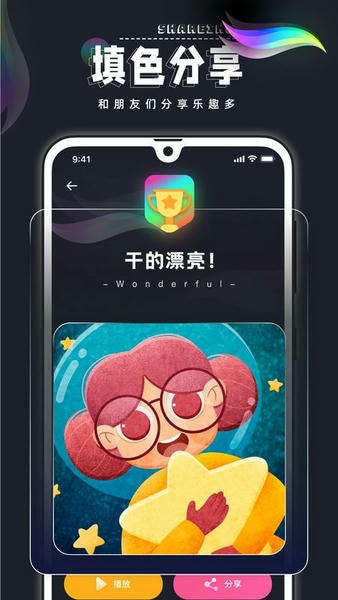 Procreate数字填色软件 v1.4 安卓版 2