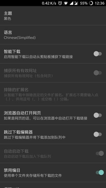 1DM+下载器 v17.2 安卓版 1