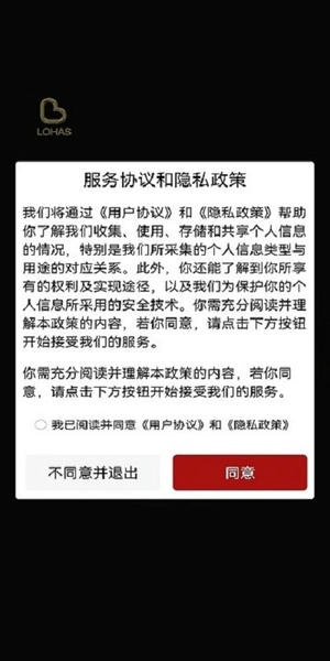 乐活消费最新版 v1.8.5.33 安卓版 1