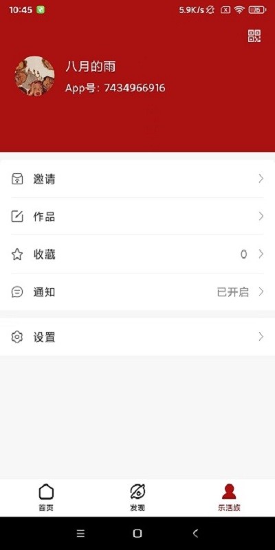 乐活消费最新版 v1.8.5.33 安卓版 0