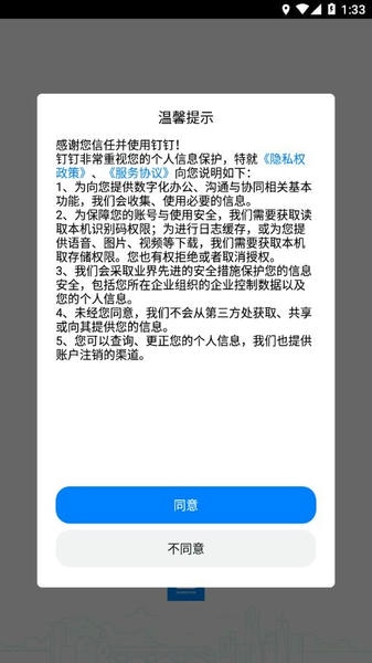 考试钉官方版 v7.1.20.1 安卓版 1