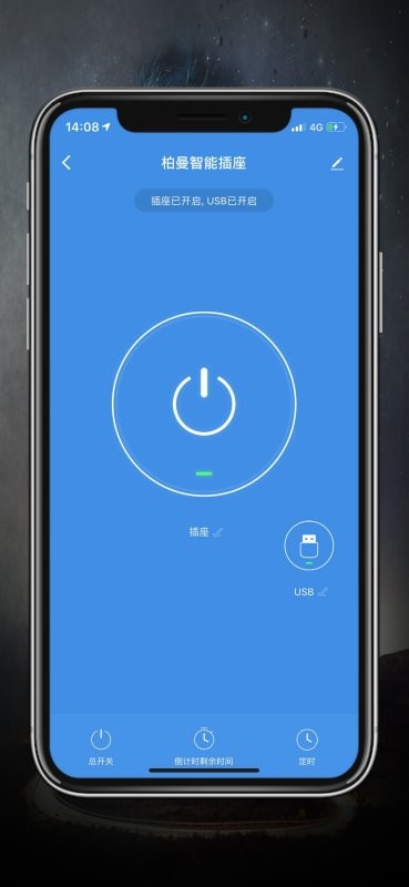 柏曼智能灯遥控器 v1.0.8 安卓版 3