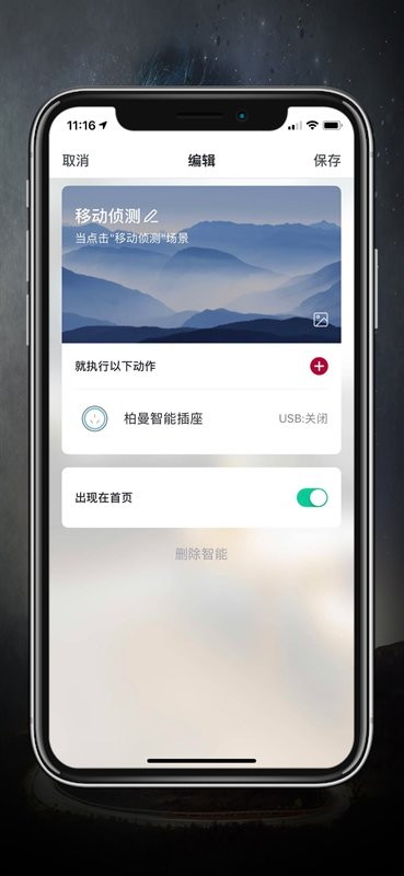 柏曼智能灯遥控器 v1.0.8 安卓版 1