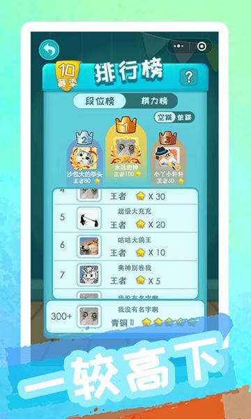 聚吧跳棋 v8.5.0 安卓版 3