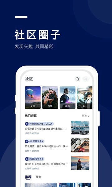 福域官方版(改名福特纵横) v1.6.4 安卓版 0