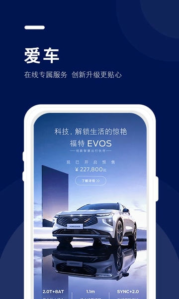 福域官方版(改名福特纵横) v1.6.4 安卓版 2