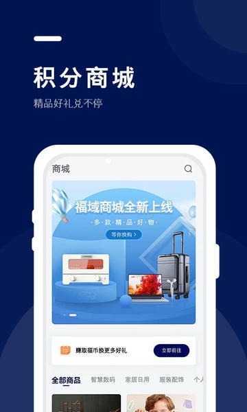 福域官方版(改名福特纵横) v1.6.4 安卓版 1