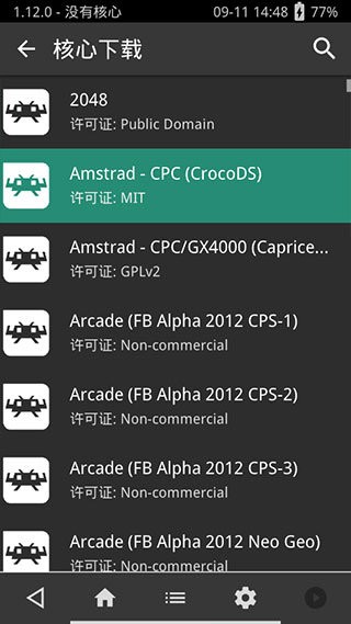 手机psv模拟器retroarch v1.12.0_git 安卓最新版 2