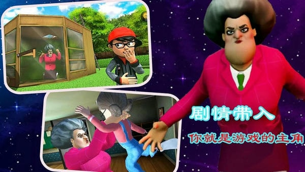 恶搞老师模拟游戏 v1.2 安卓版 0