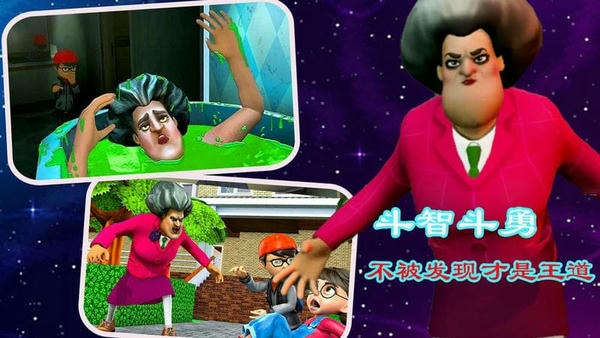恶搞老师模拟游戏 v1.2 安卓版 1
