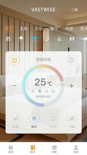 智慧家居全屋智能系统 v5.1.5 安卓版 0