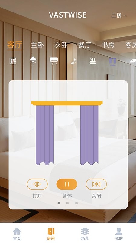 智慧家居全屋智能系统 智慧家app下载