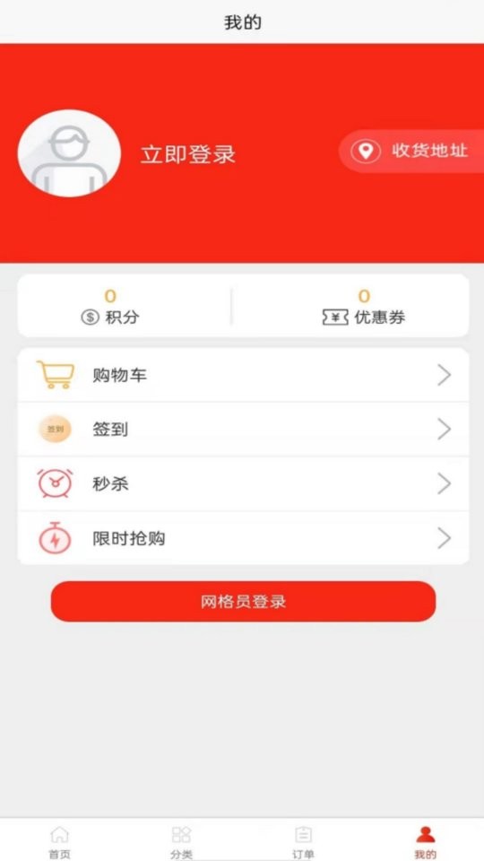 三侬供销app v1.05 安卓版 2