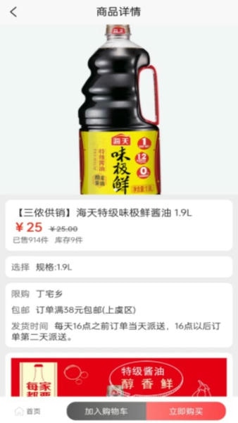 三侬供销下载app 三侬供销软件下载