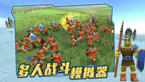 史诗战争模拟器2手机版 v1.6.75 安卓版 1
