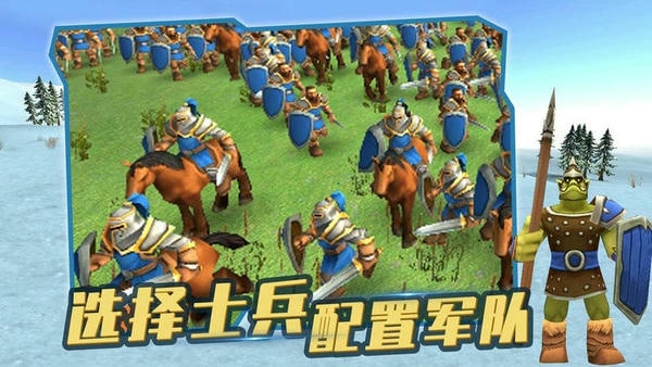 史诗战争模拟器2手机版 v1.6.75 安卓版 0