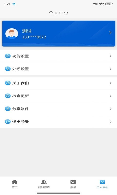 飞亚云管家手机版 v2.2.0 安卓版 0