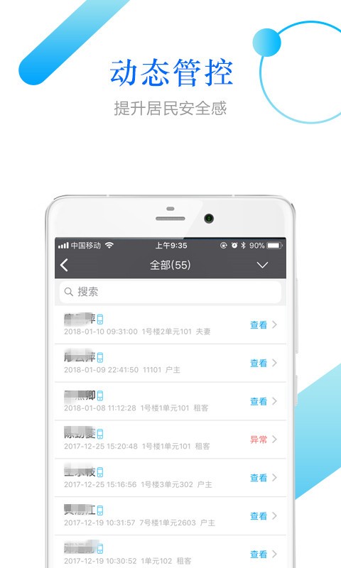 小兔关门官方版 v1.31.1 安卓版 1