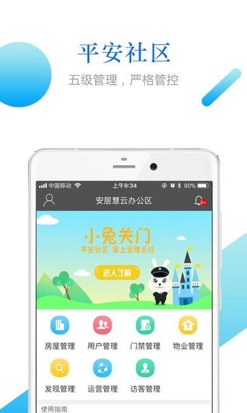 小兔关门官方版 小兔关门app下载