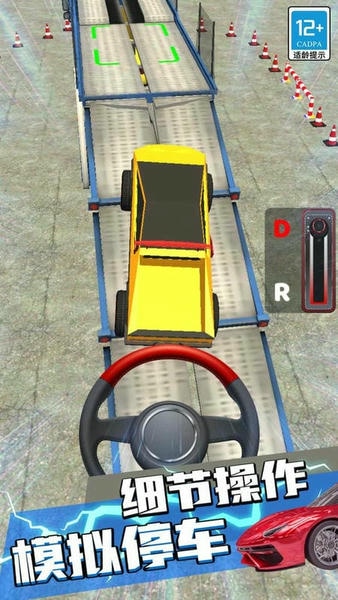 真实模拟赛车最新版 真实模拟赛车官方版