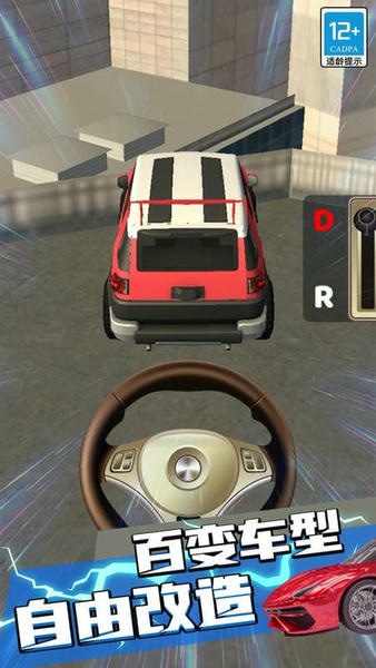 真实模拟赛车手机版 v1.0.2 安卓版 0