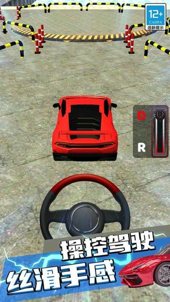 真实模拟赛车手机版 v1.0.2 安卓版 1