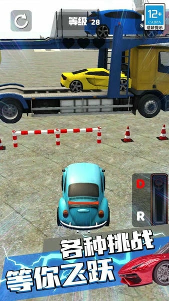 真实模拟赛车手机版 v1.0.2 安卓版 2
