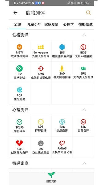 乾坤爻软件 v2.9.29 安卓版 1