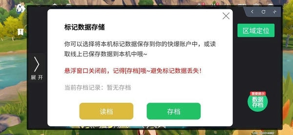 快爆工具服务官方版 v4.3.2 安卓版 0