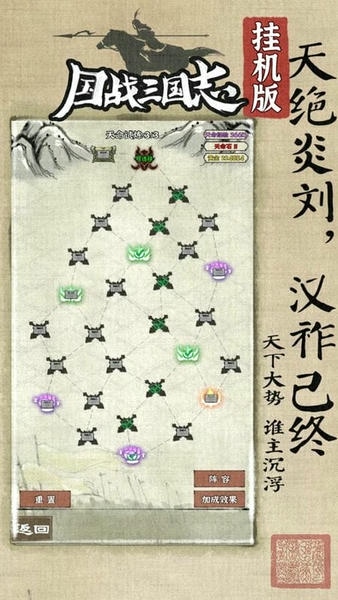 国战三国志最强王者破解版 v1.3.4 安卓版 0