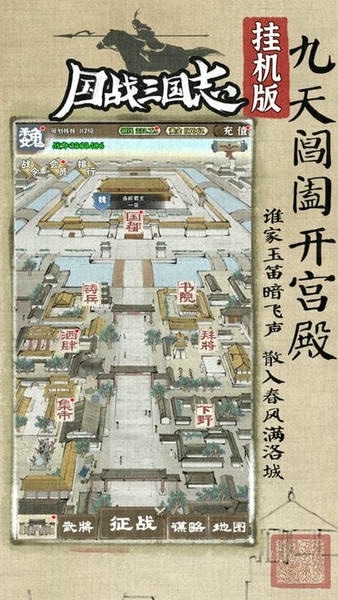 国战三国志手游 国战三国志最强王者官方版