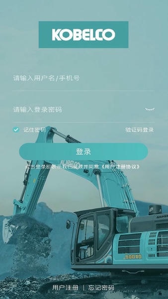 神钢建机在线官方版 v1.8.3 安卓版 0