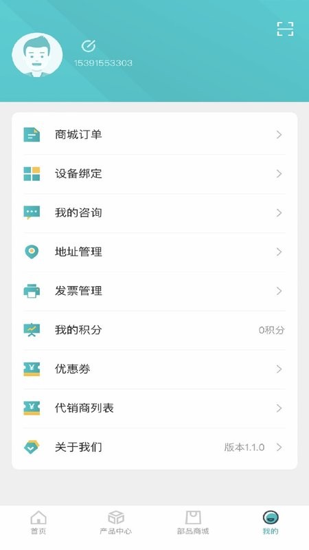 神钢建机在线官方版 v1.8.3 安卓版 3