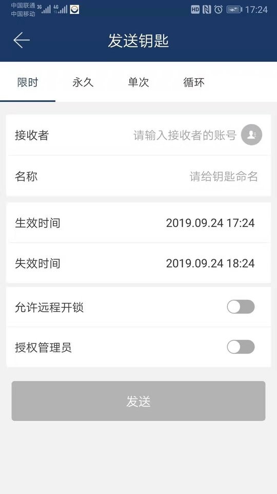 欧比特智能锁官方版 v2.8.0 安卓版 2