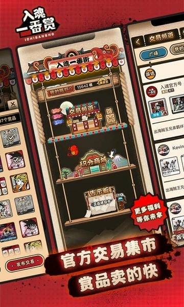 入魂一番赏官方版 v4.4.4 安卓版 2