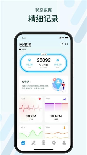 m2 wear手表 v6.1.48 安卓版 2