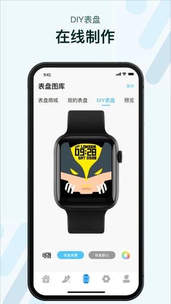 m2 wear手表 m2wear智能手表app下载