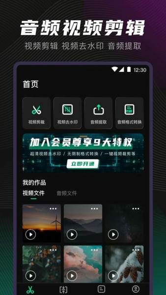 剪音官方版 v3.6.0130 安卓版 1