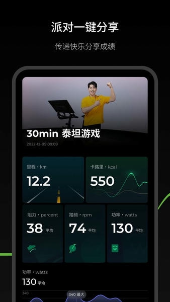 THE TANGO最新版 thetango软件下载