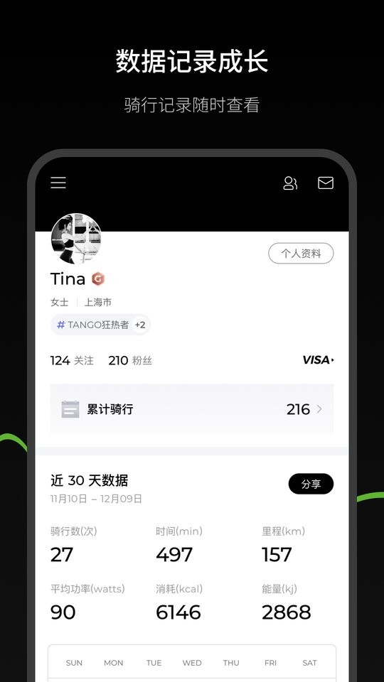 THE TANGO最新版 v1.2.19 安卓版 0