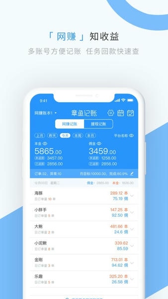 章鱼记账最新版 章鱼记账app下载