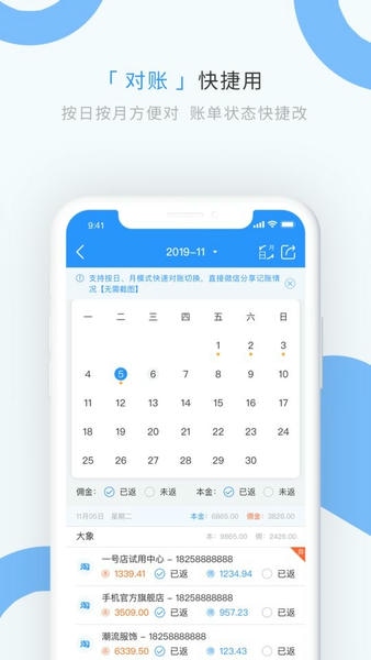 章鱼记账最新版 v1.9.9 安卓版 2