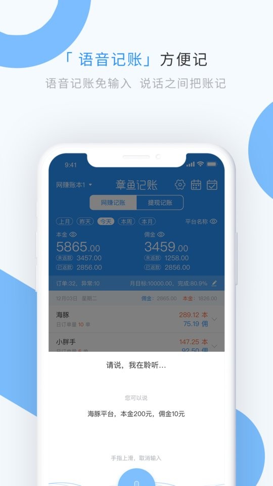 章鱼记账最新版 v1.9.9 安卓版 0