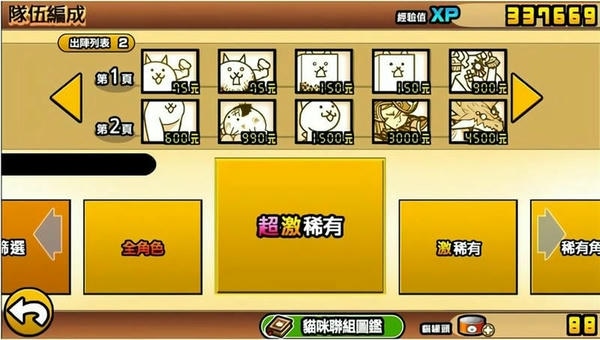 喵星人大战中文版 喵星人大战正版下载