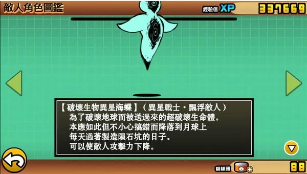 喵星人大战中文版 v13.0.0 安卓版 1