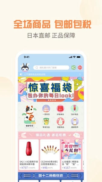 夜市软件 夜市app